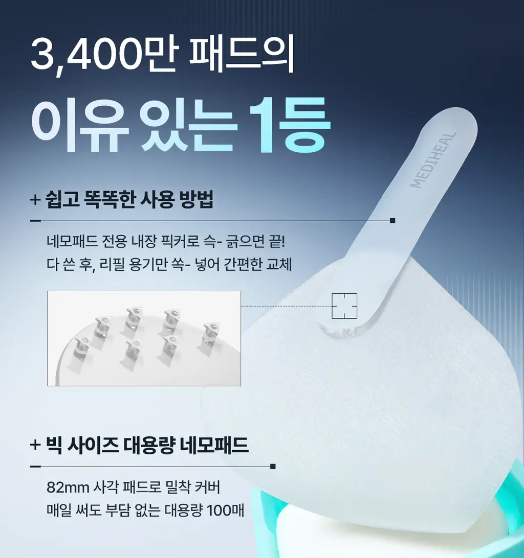 [76관왕 No.1] 메디힐 더마 패드 100매 7종 피부 고민별 골라담기 상세페이지 3